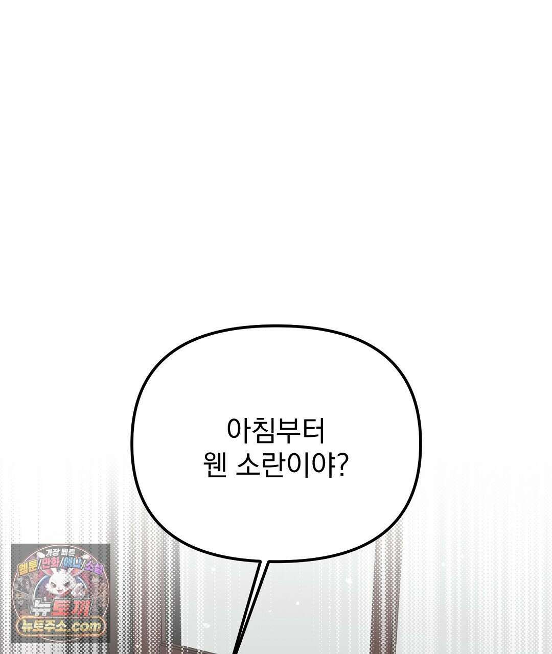 결혼시차 4화 2