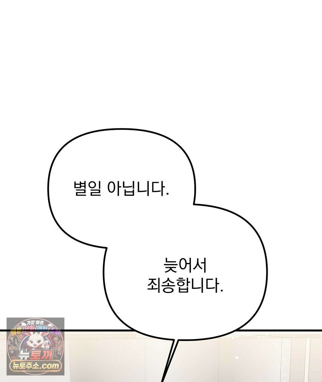 결혼시차 4화 5