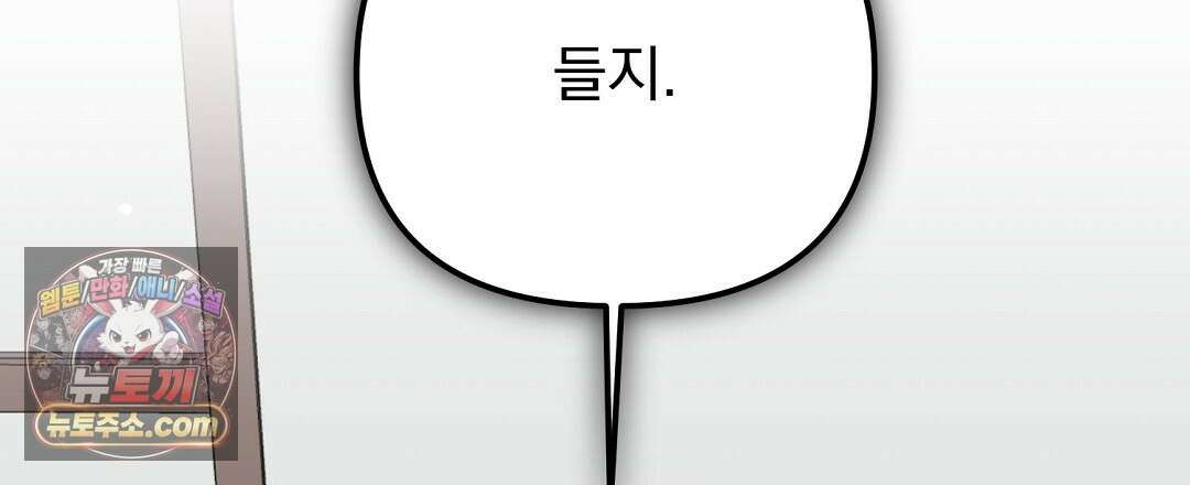 결혼시차 4화 12