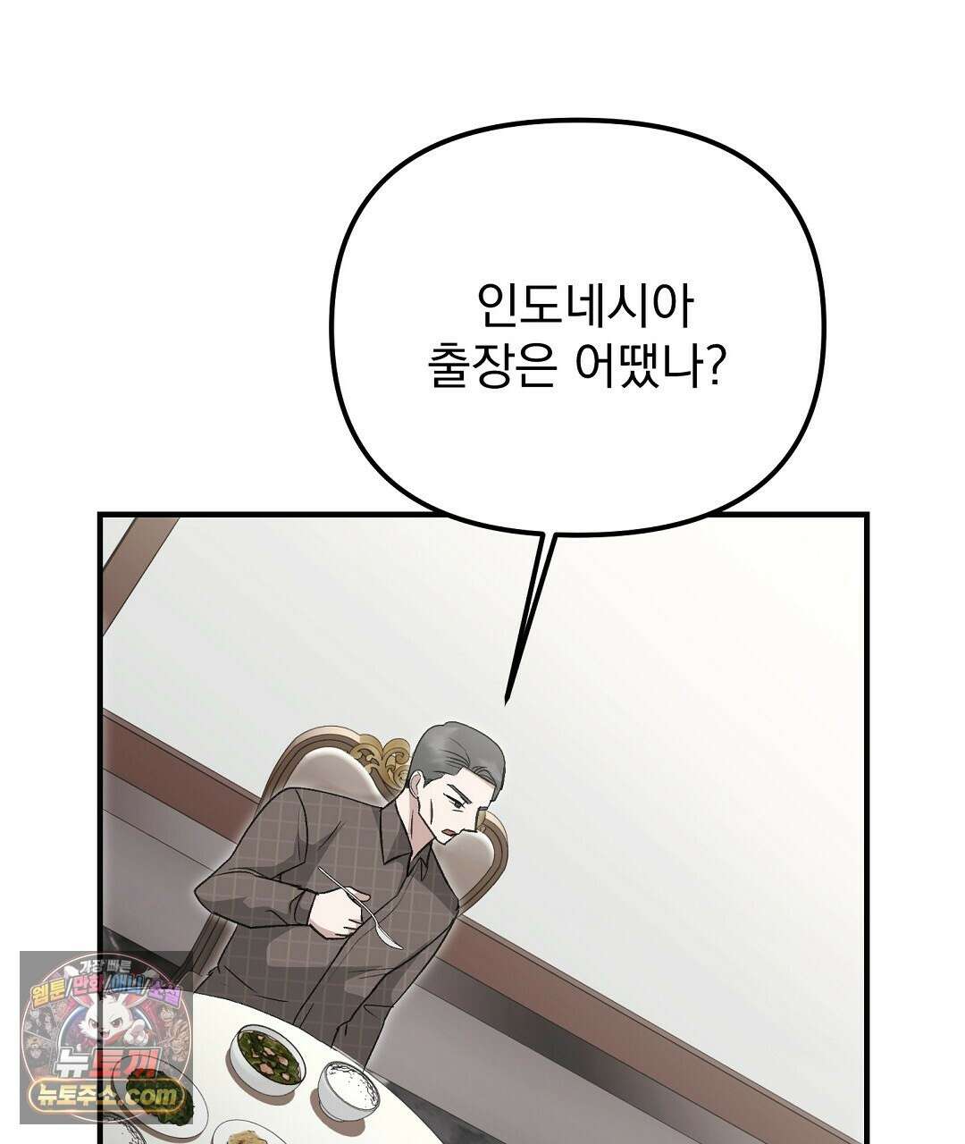 결혼시차 4화 19