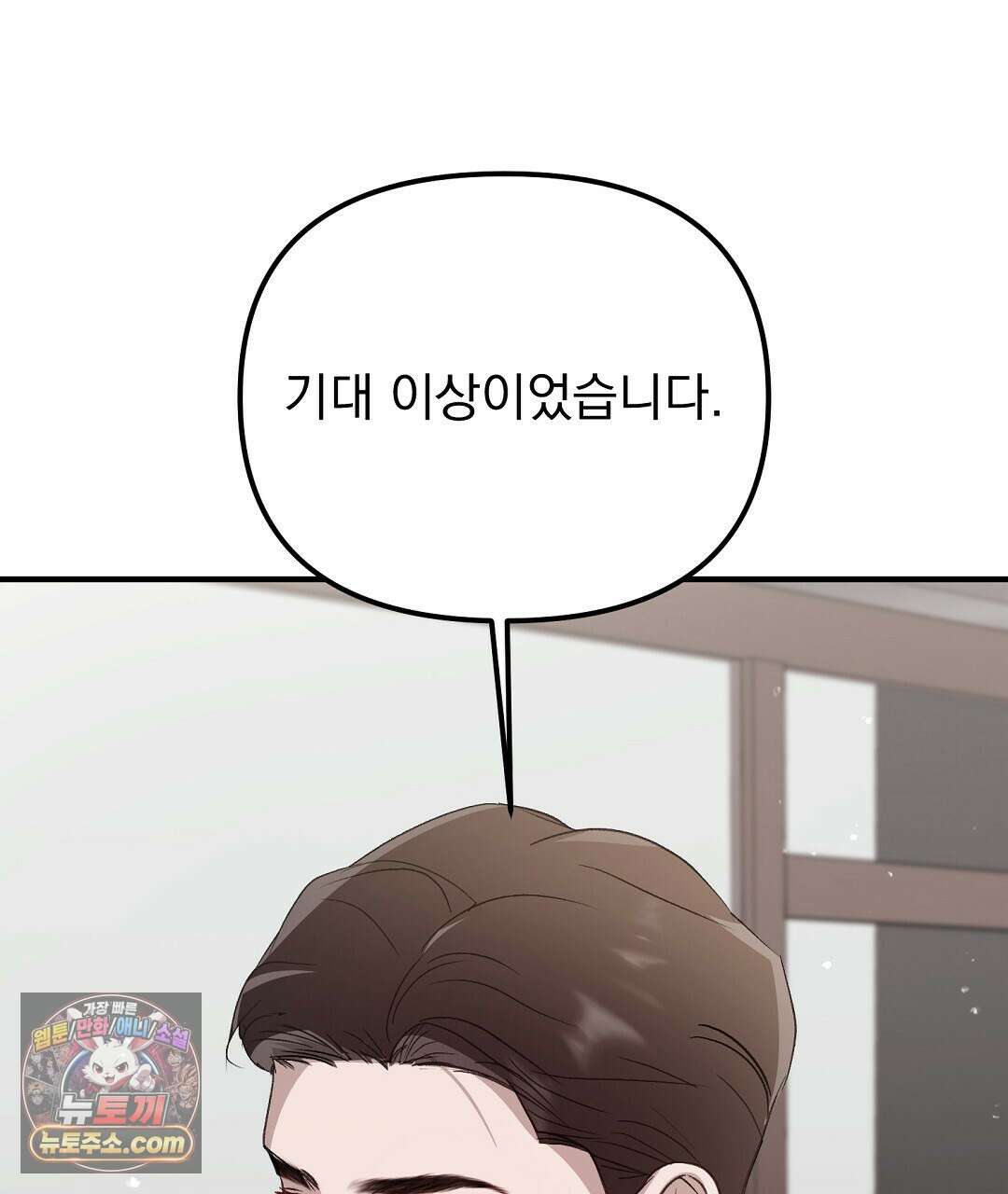 결혼시차 4화 21