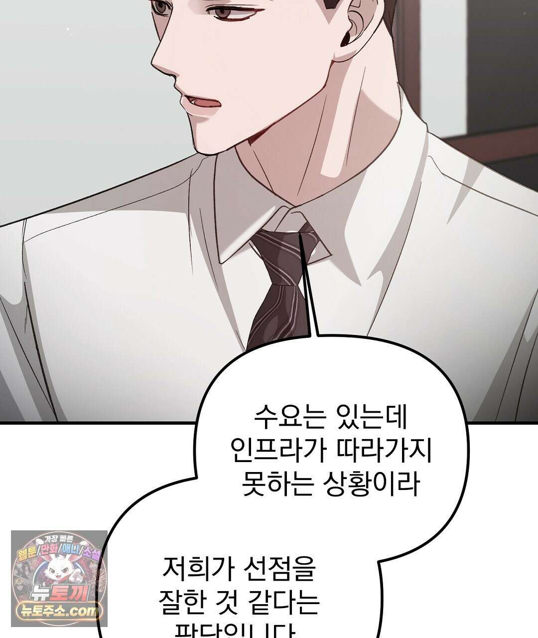 결혼시차 4화 22
