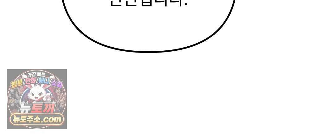 결혼시차 4화 23