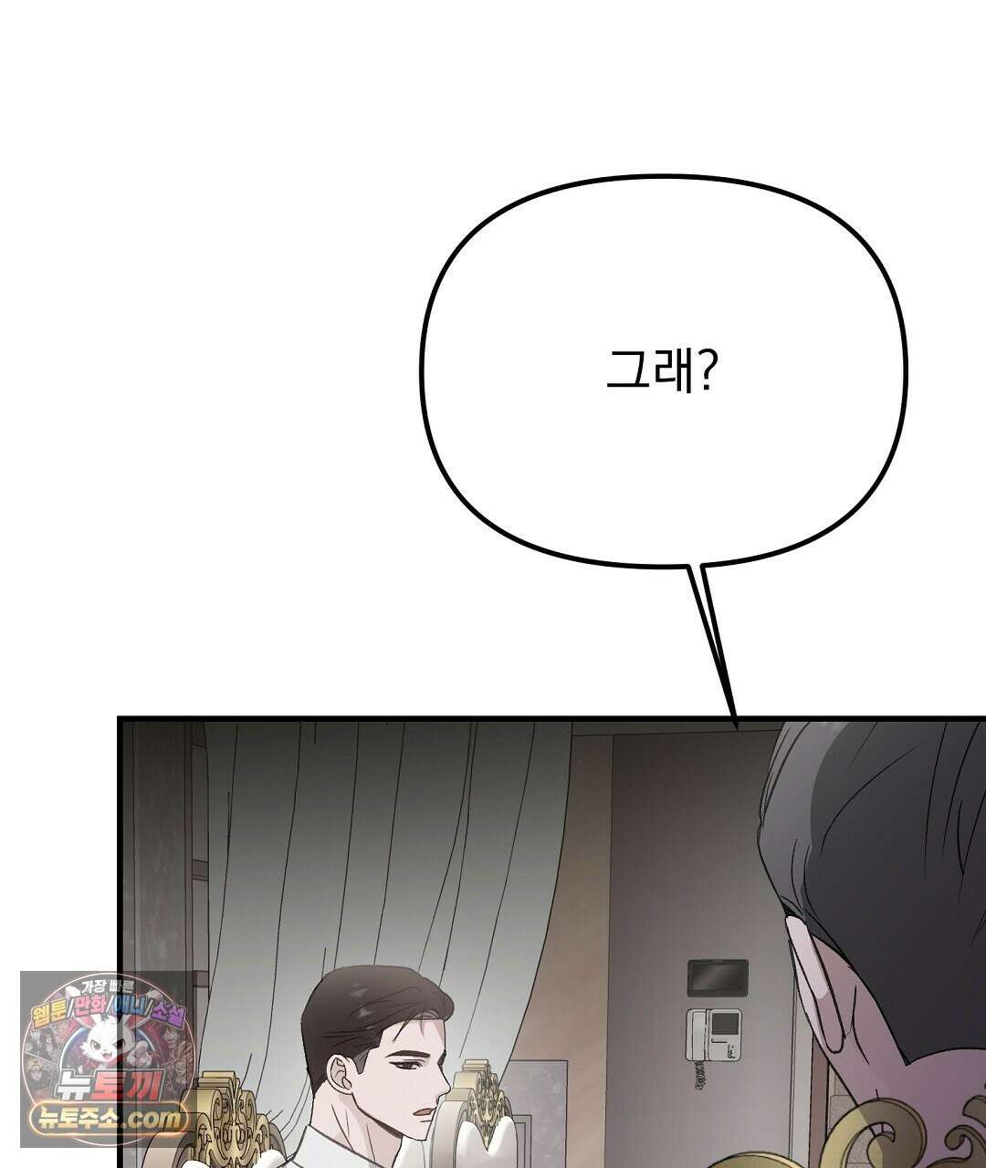 결혼시차 4화 24