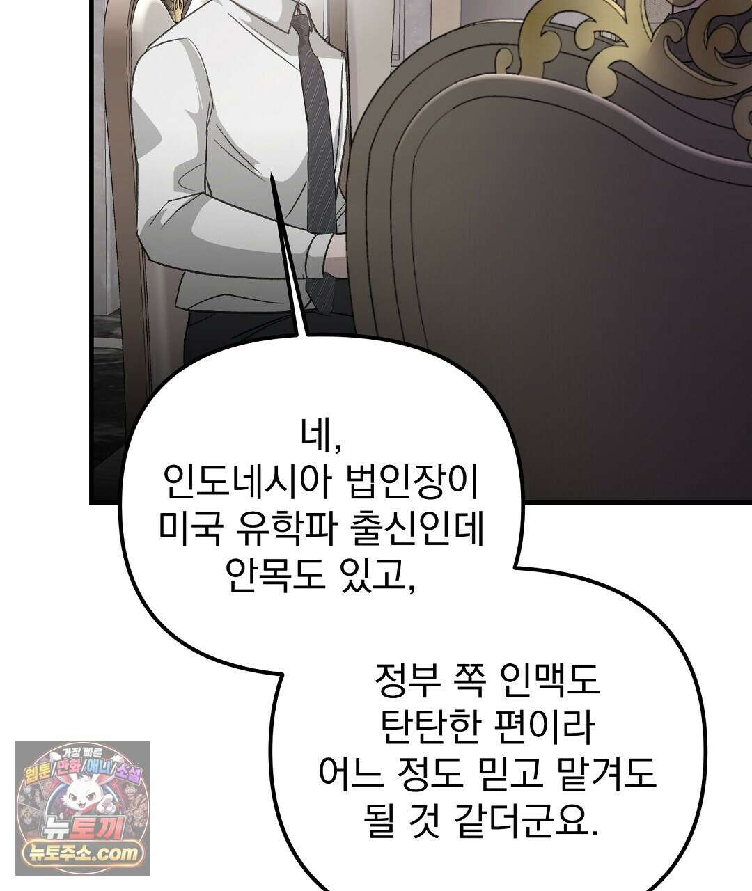결혼시차 4화 25