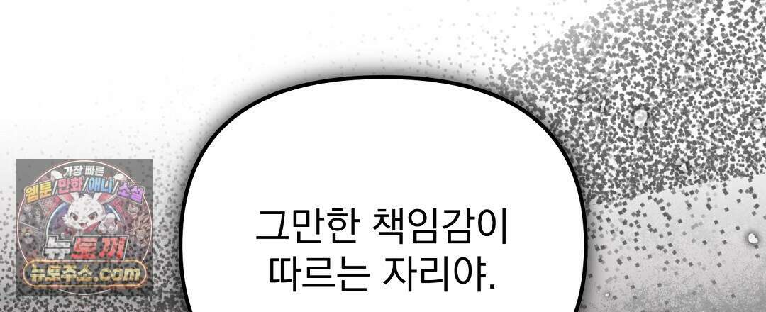 결혼시차 4화 29