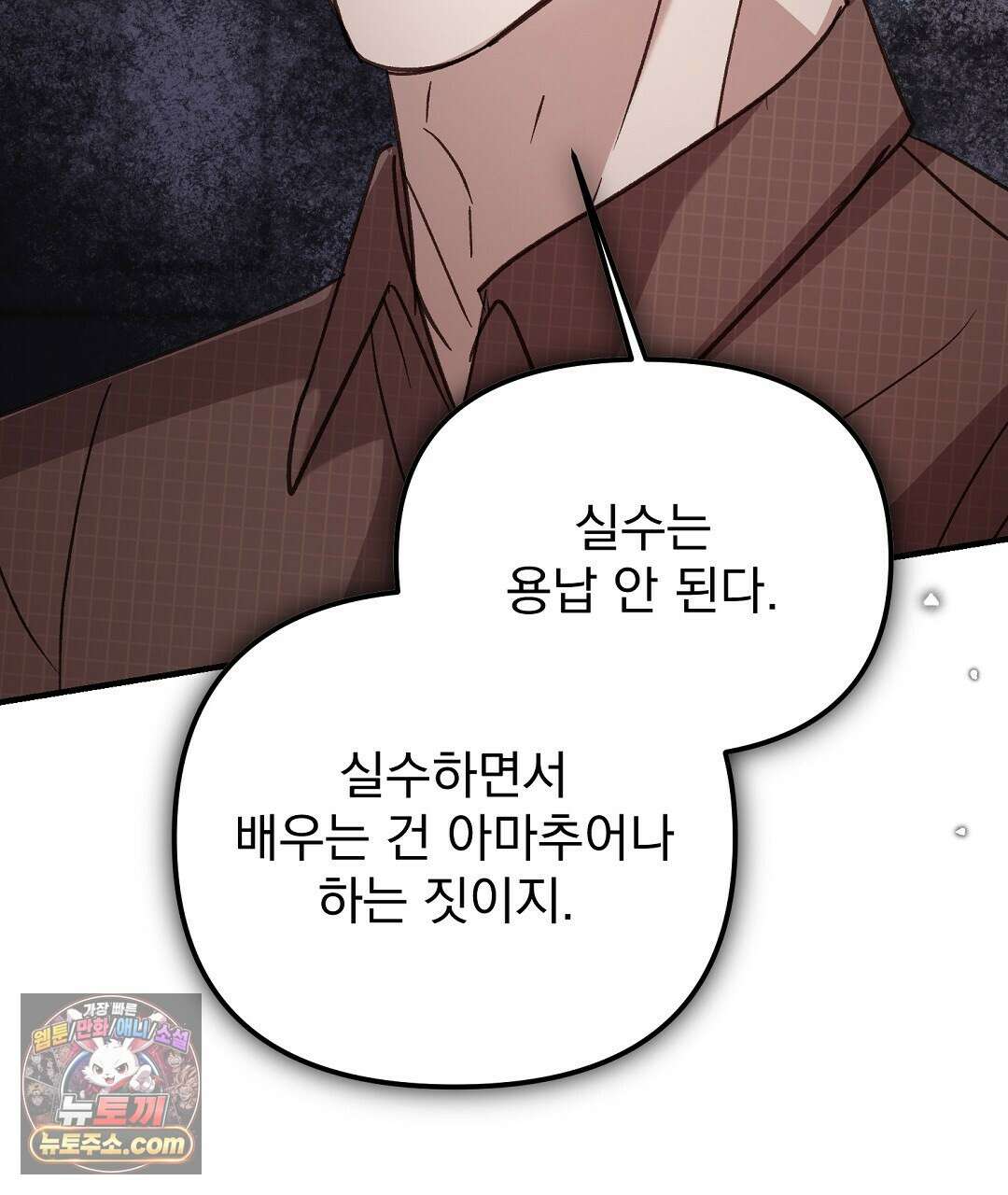 결혼시차 4화 31