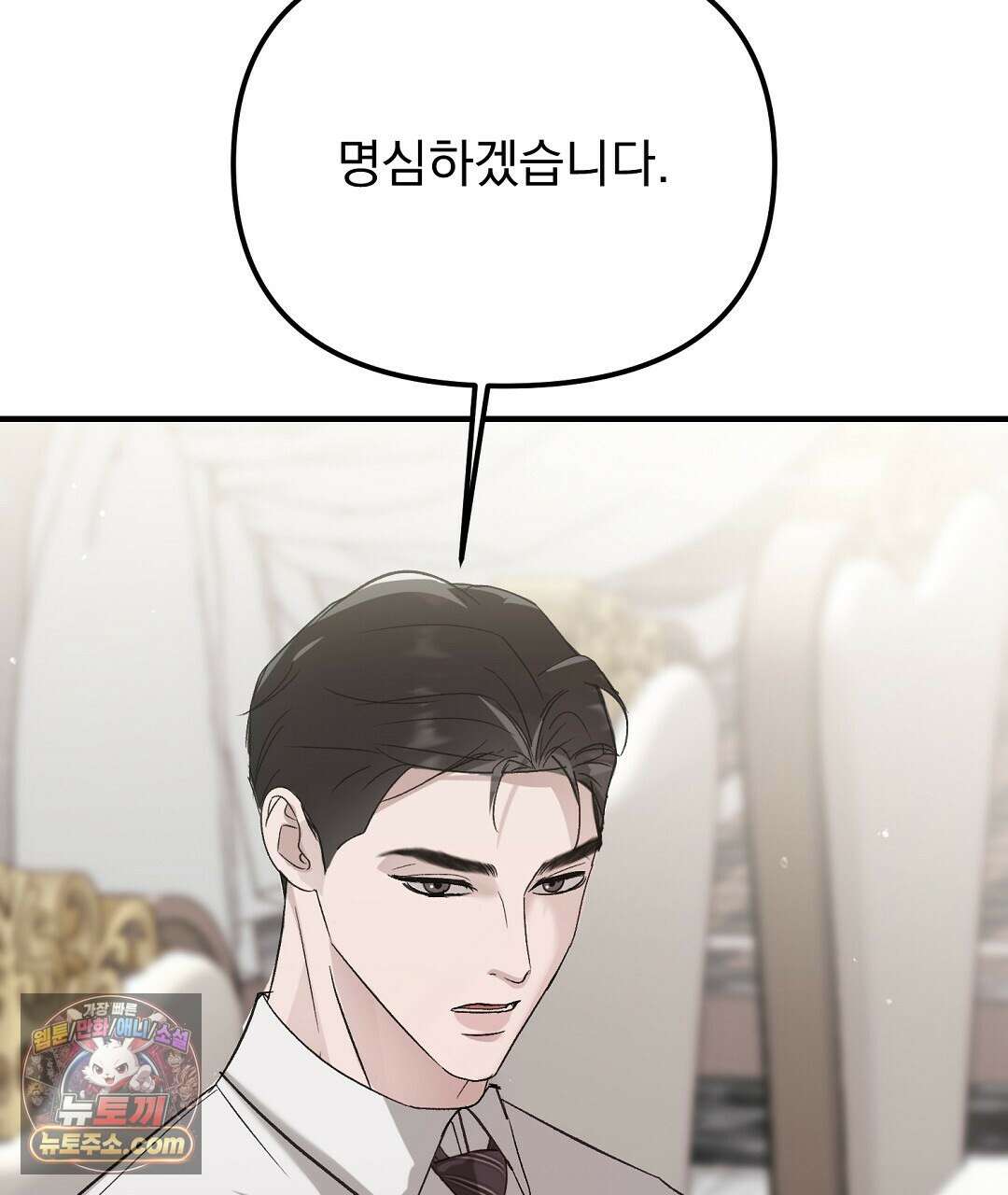 결혼시차 4화 33