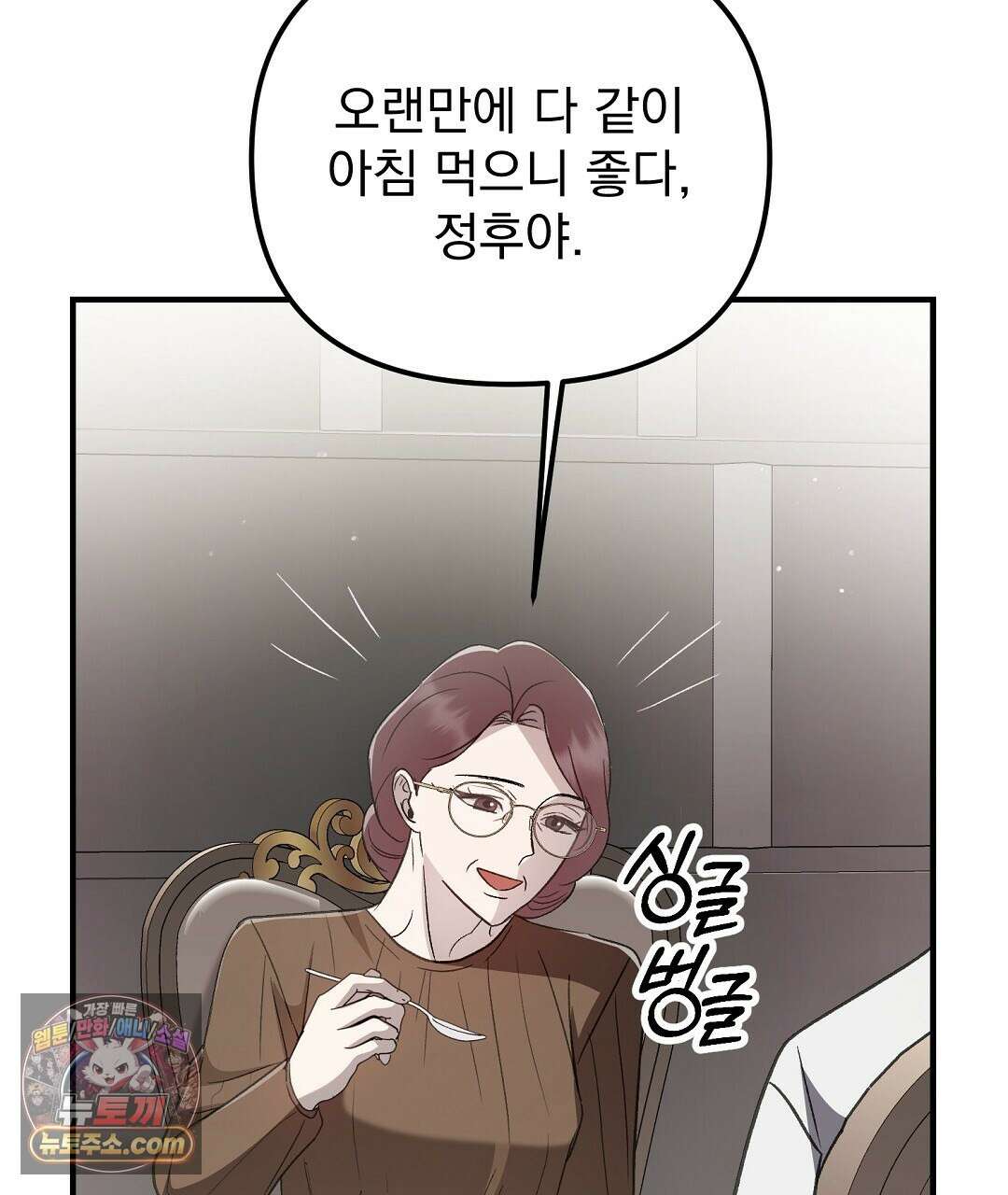 결혼시차 4화 36
