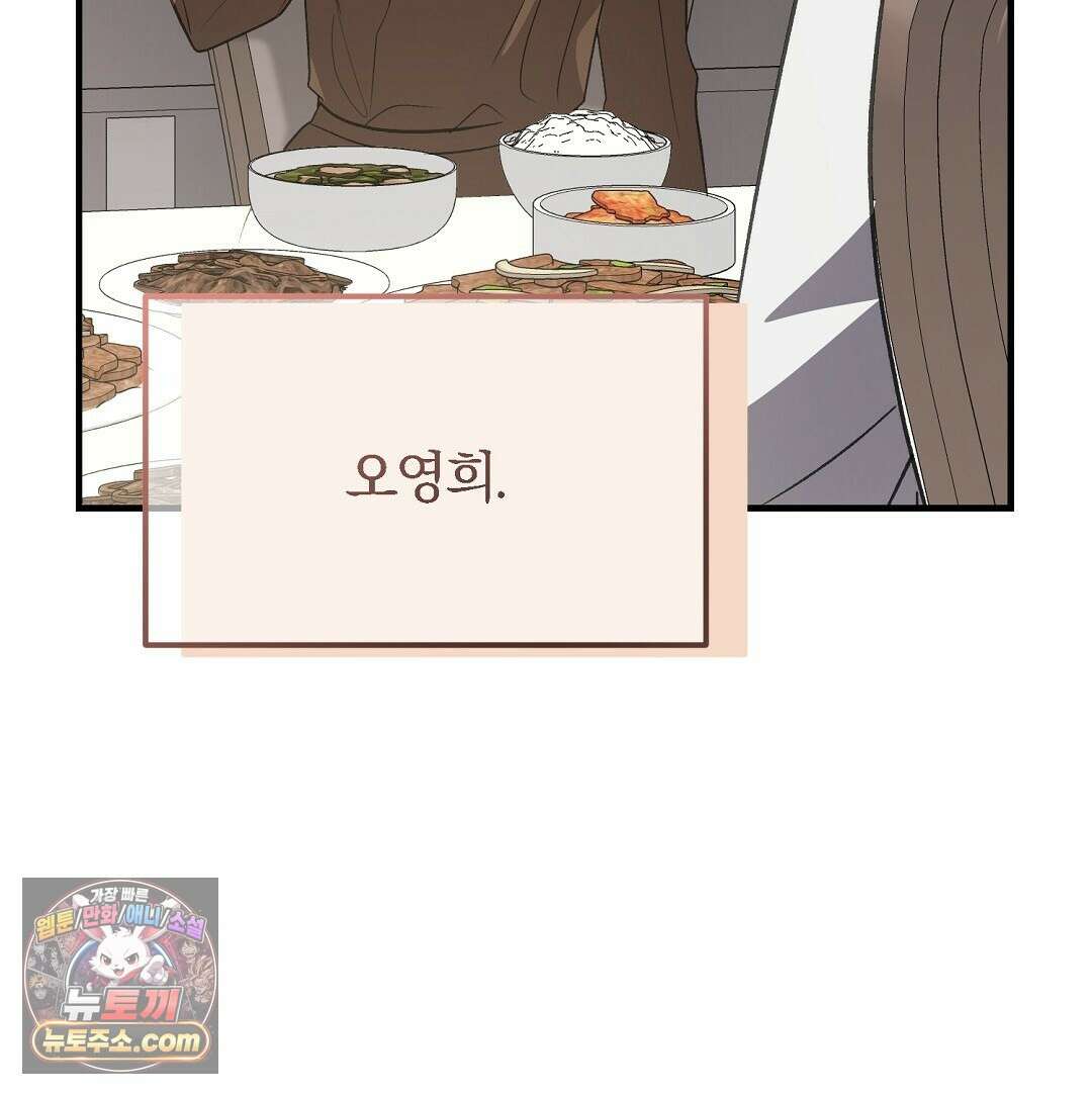 결혼시차 4화 37