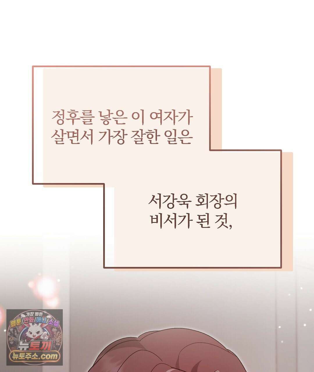 결혼시차 4화 38