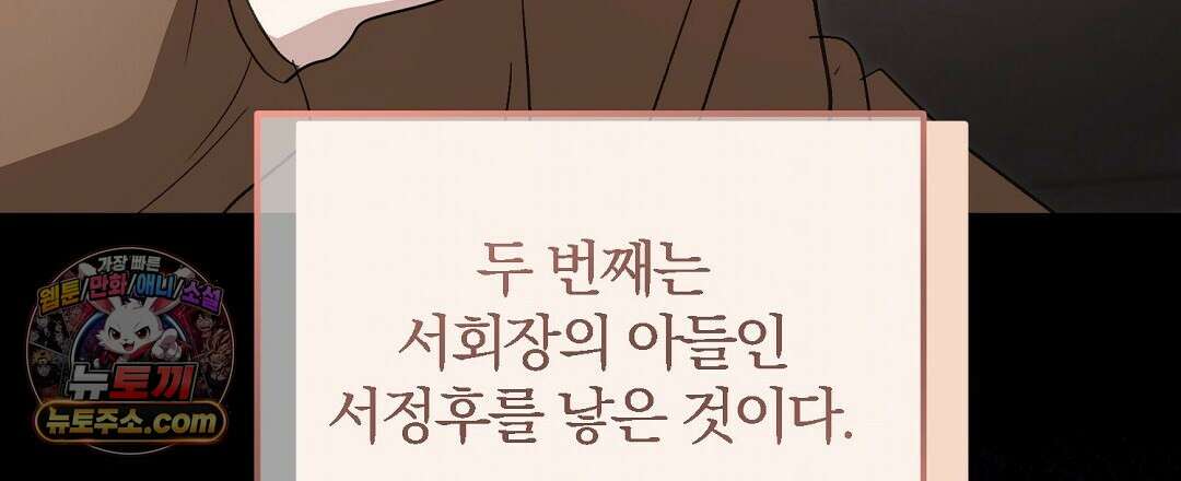 결혼시차 4화 40