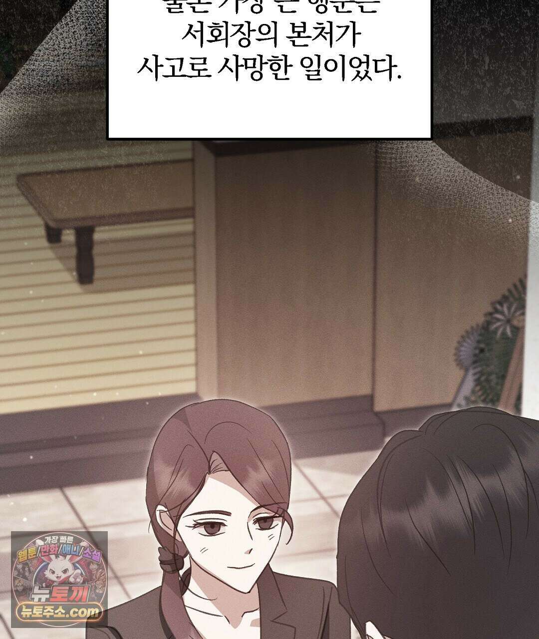 결혼시차 4화 42