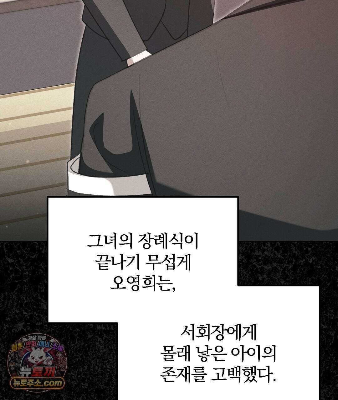 결혼시차 4화 44