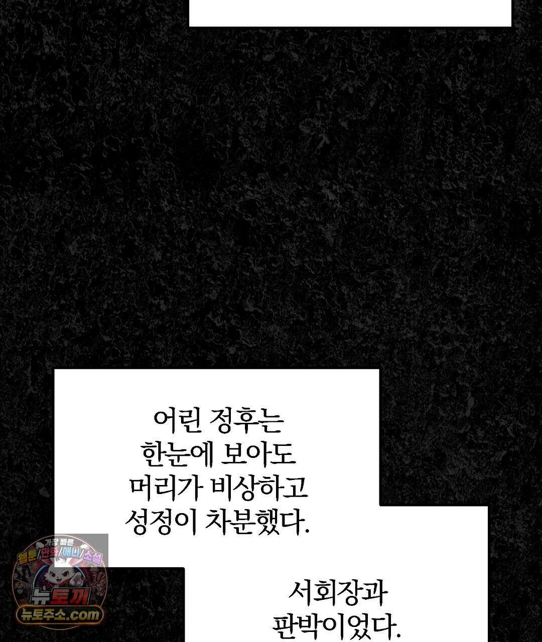 결혼시차 4화 45