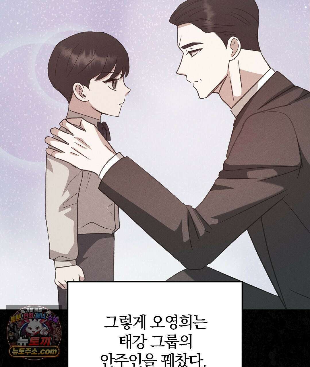 결혼시차 4화 47