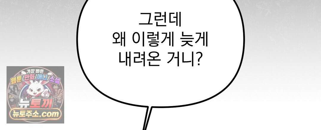 결혼시차 4화 49
