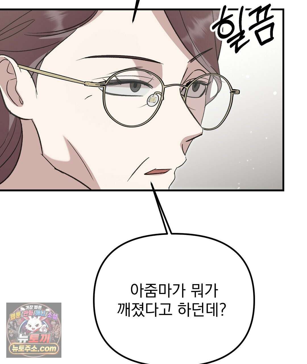 결혼시차 4화 50