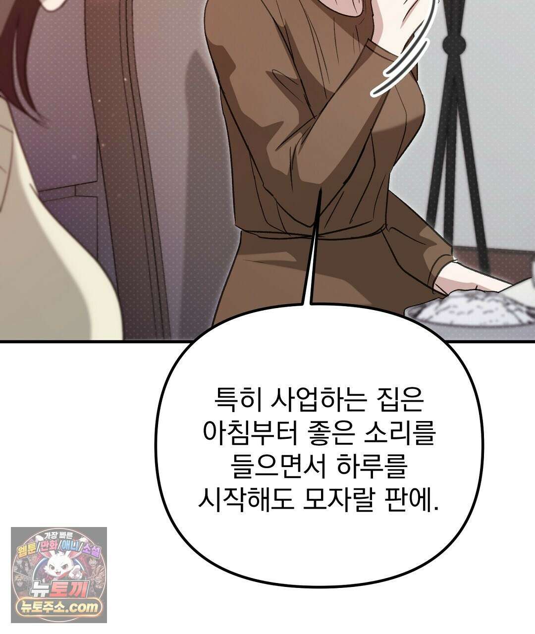 결혼시차 4화 53