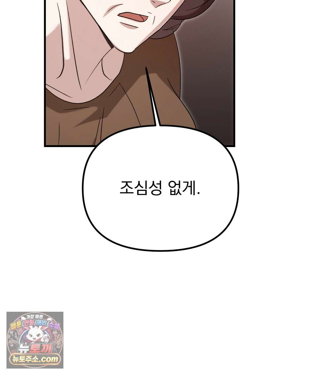결혼시차 4화 56