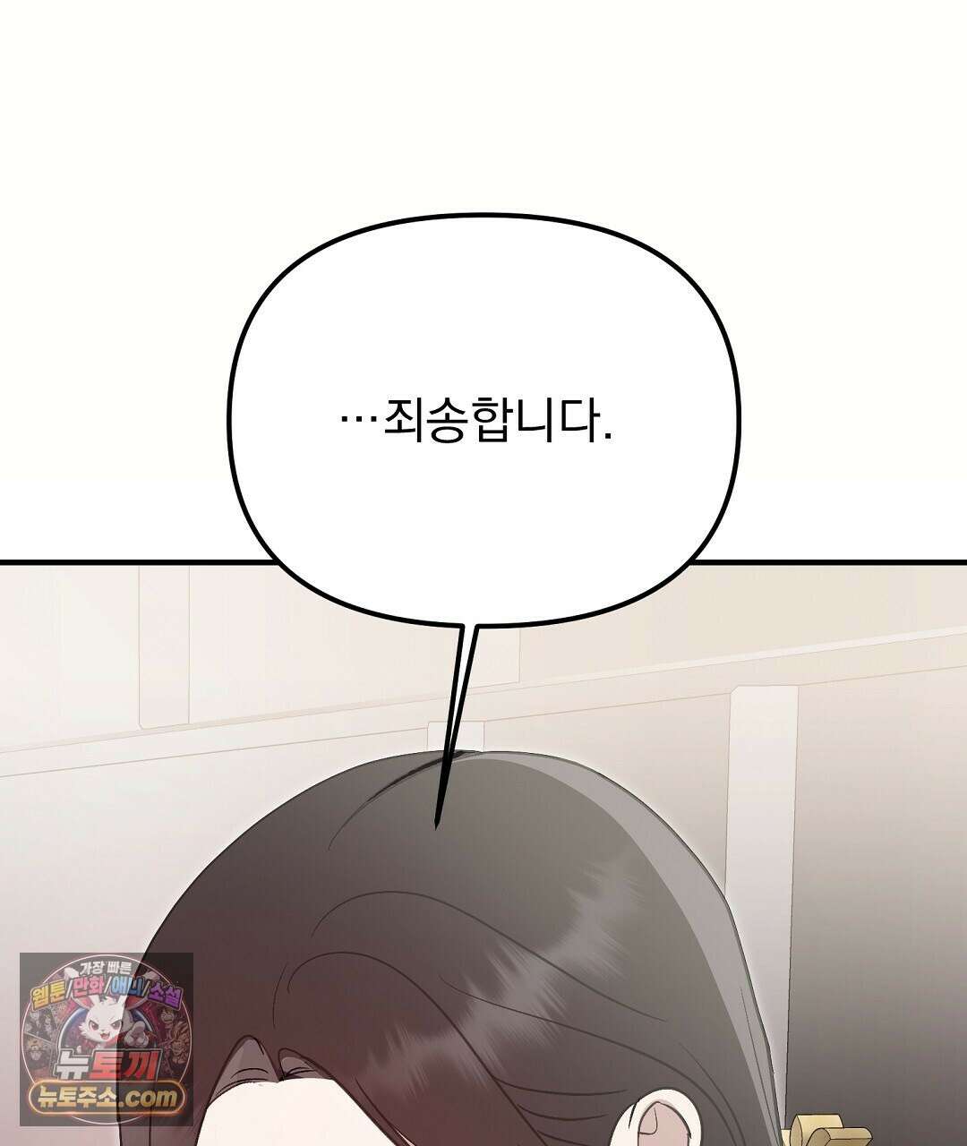 결혼시차 4화 57