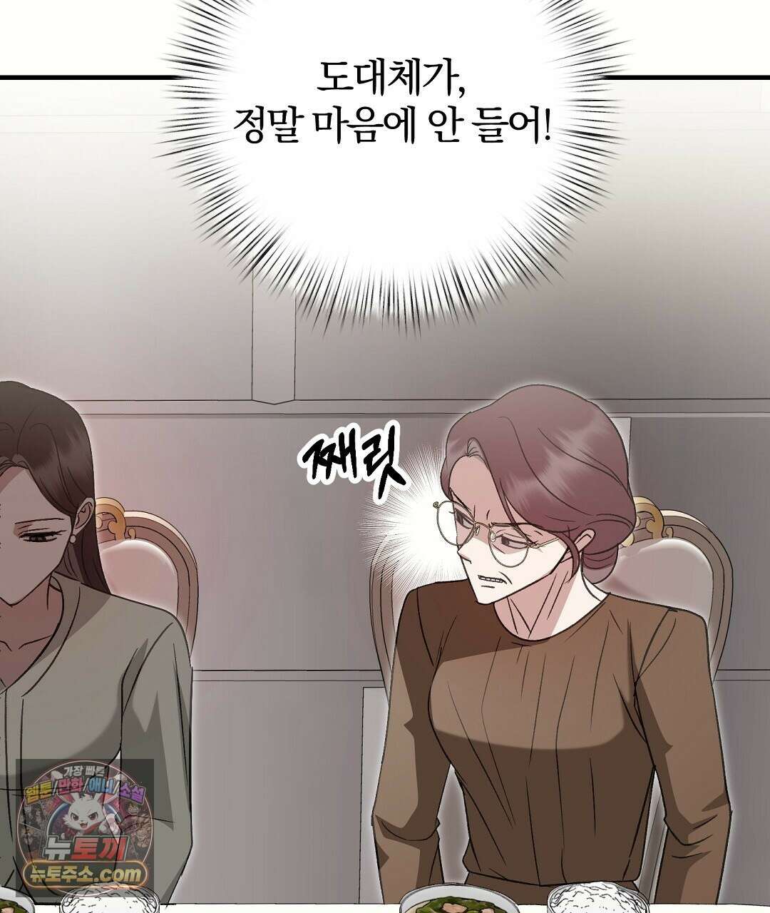 결혼시차 4화 60