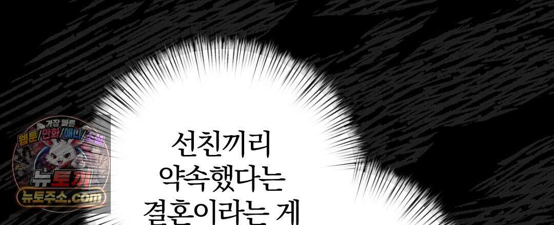 결혼시차 4화 62