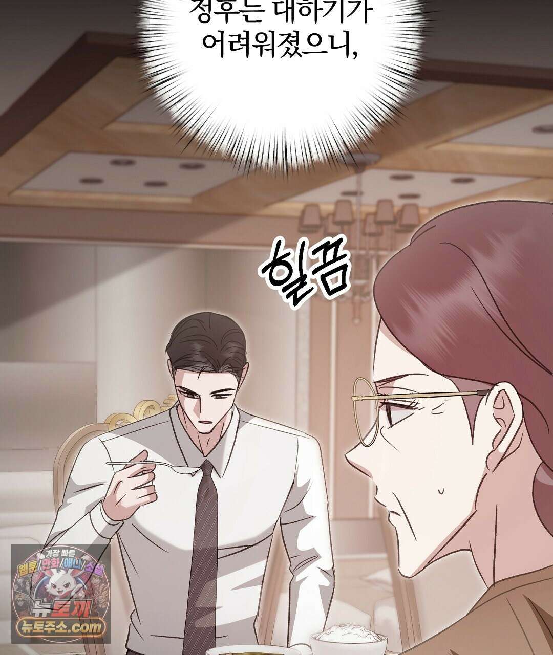 결혼시차 4화 66