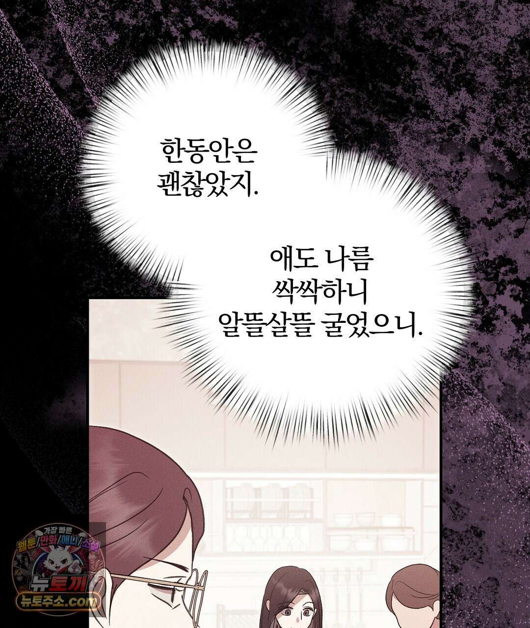 결혼시차 4화 69