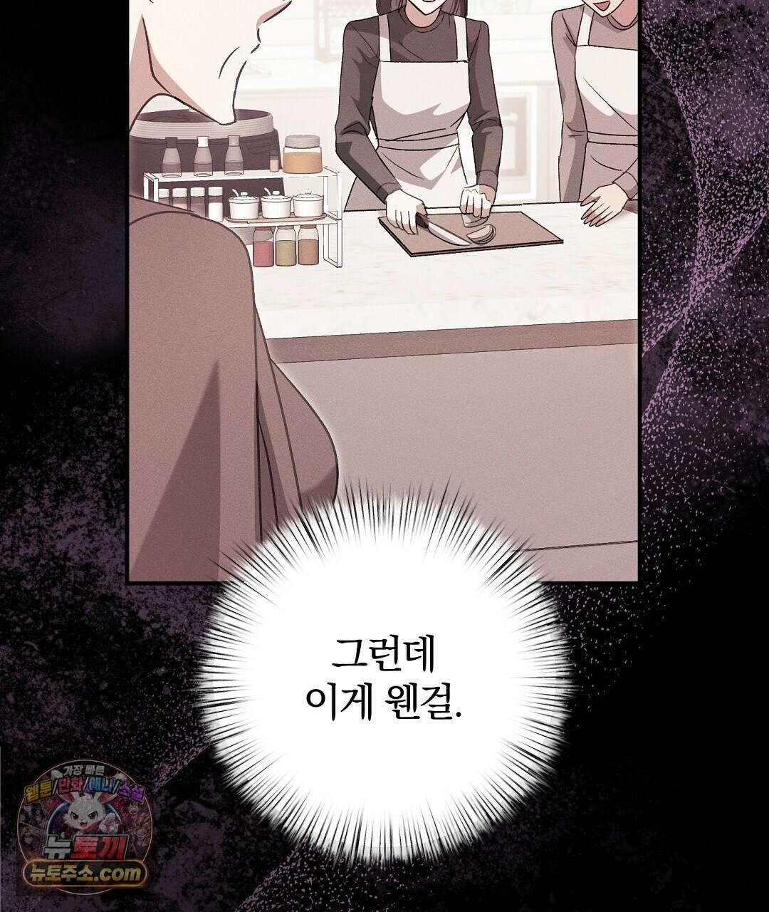 결혼시차 4화 70