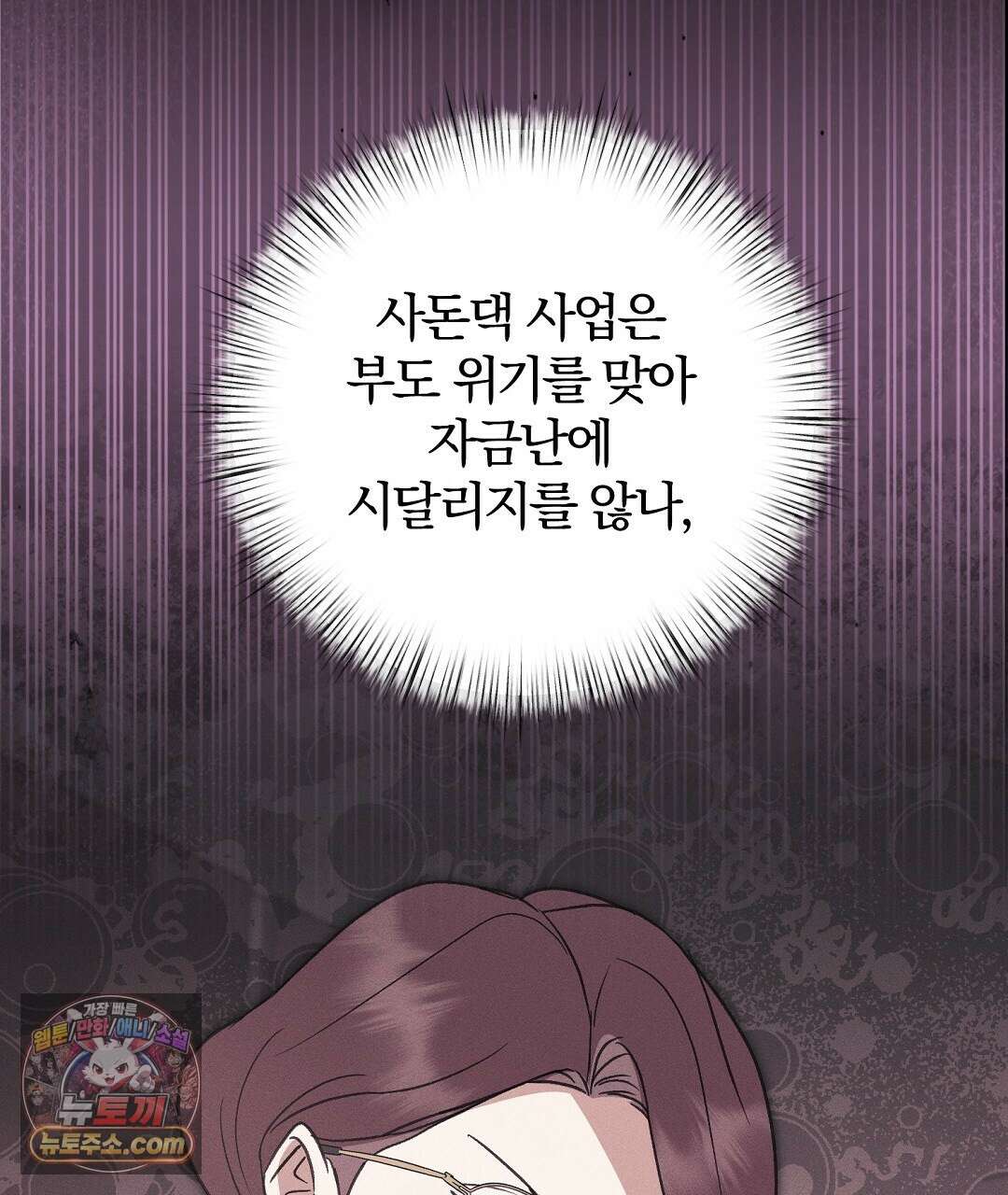 결혼시차 4화 72