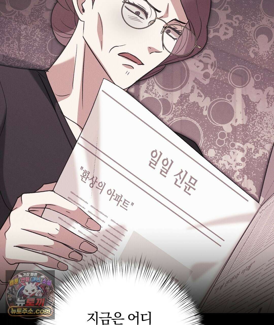 결혼시차 4화 73