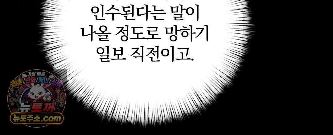 결혼시차 4화 74