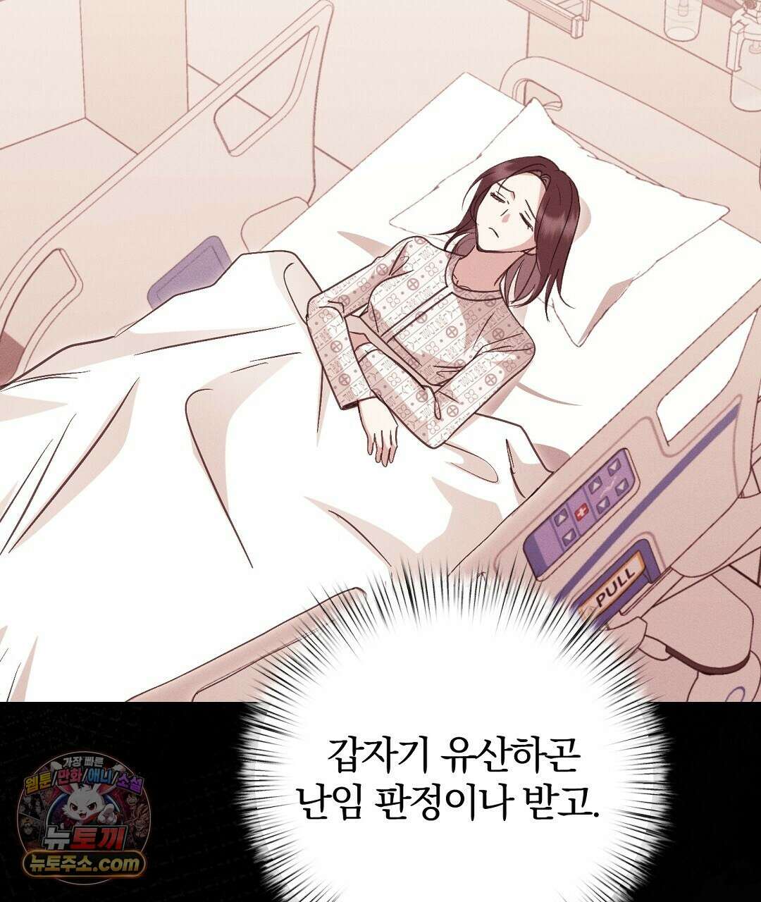 결혼시차 4화 77