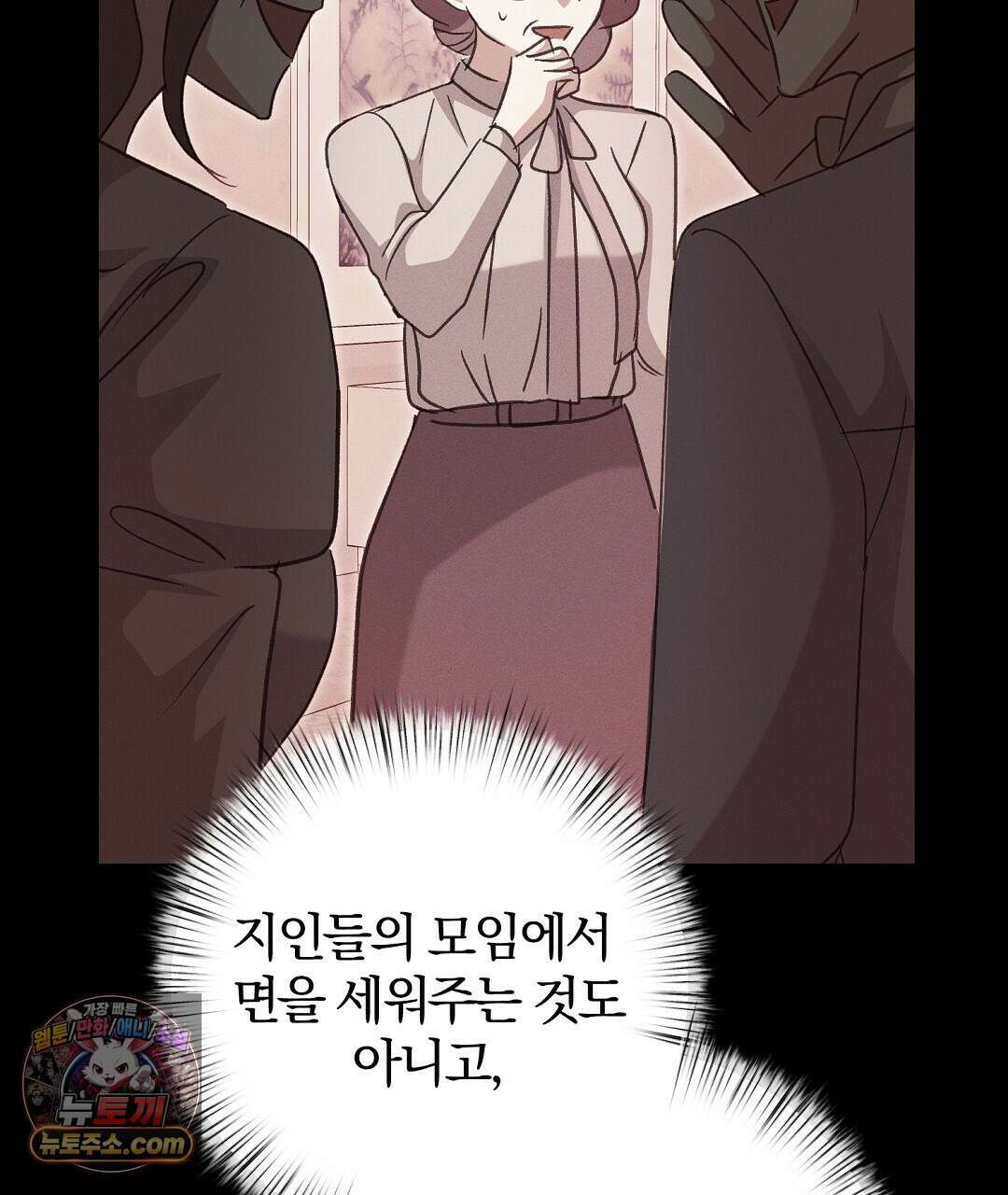 결혼시차 4화 80