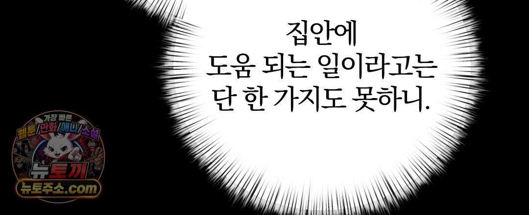 결혼시차 4화 81