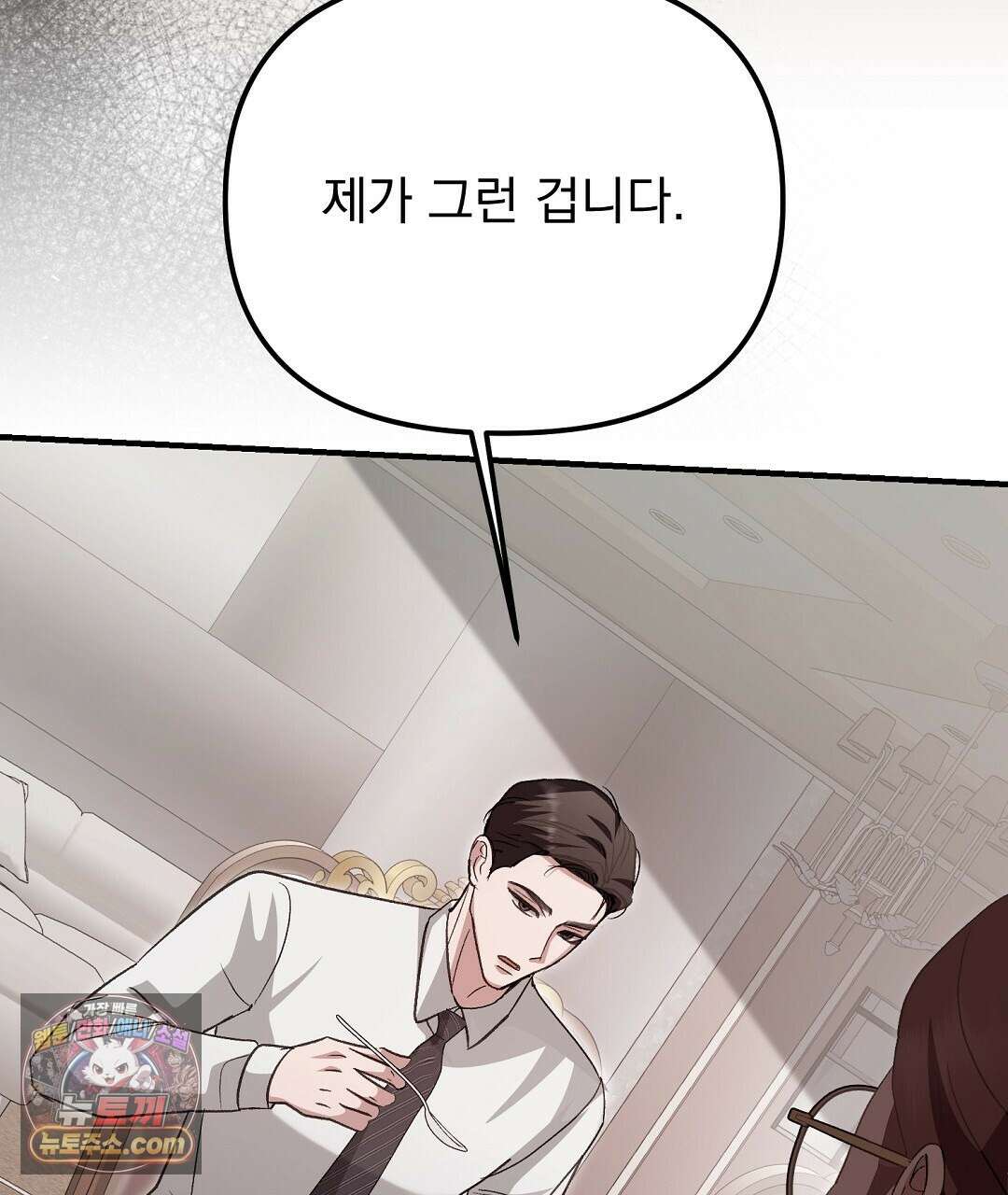 결혼시차 4화 85