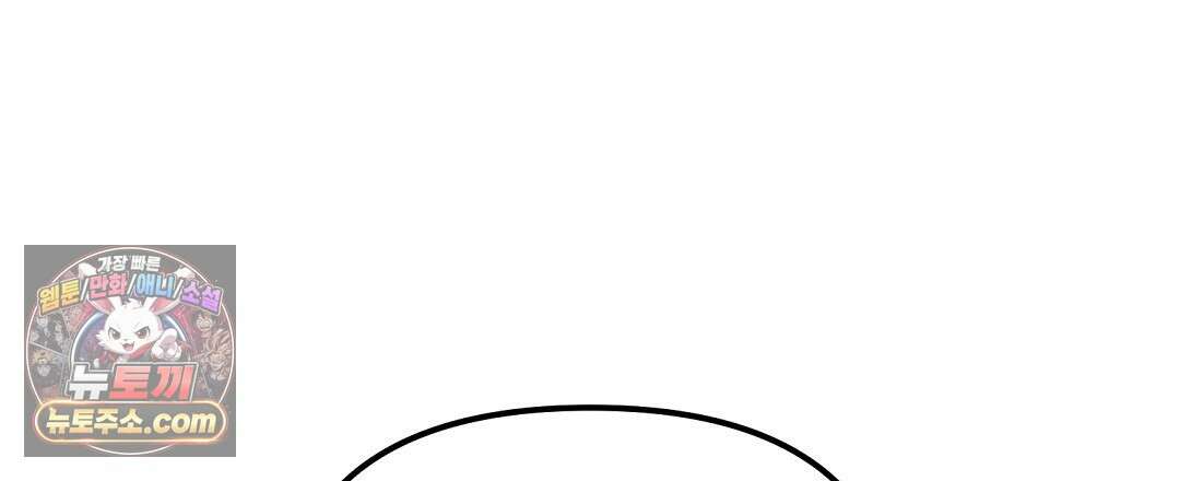 결혼시차 4화 87