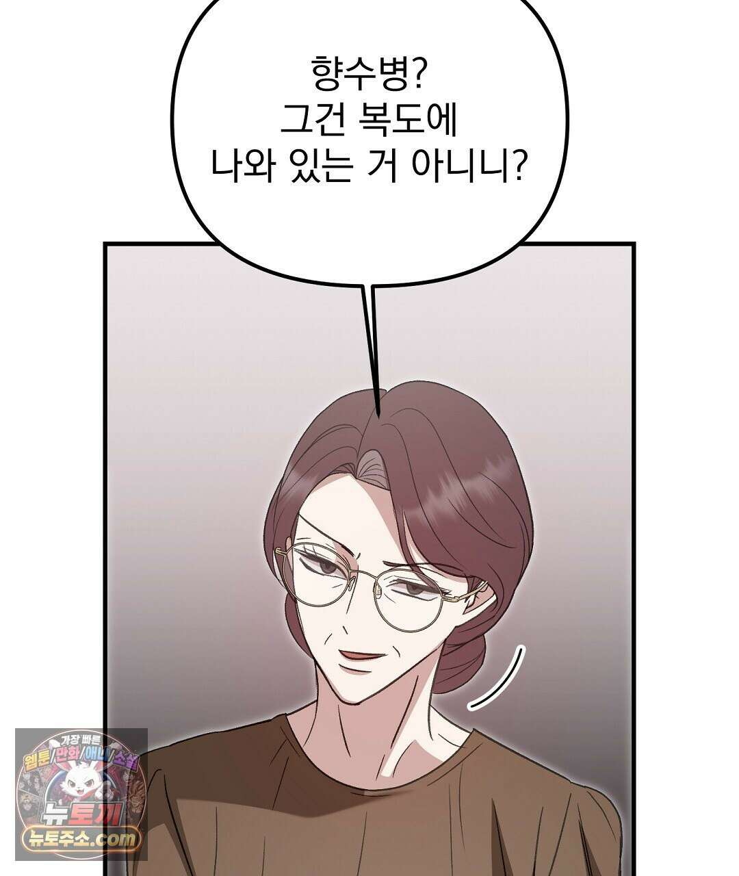 결혼시차 4화 88