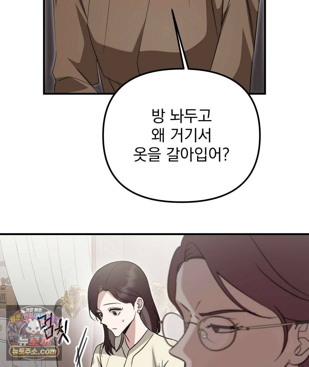 결혼시차 4화 89