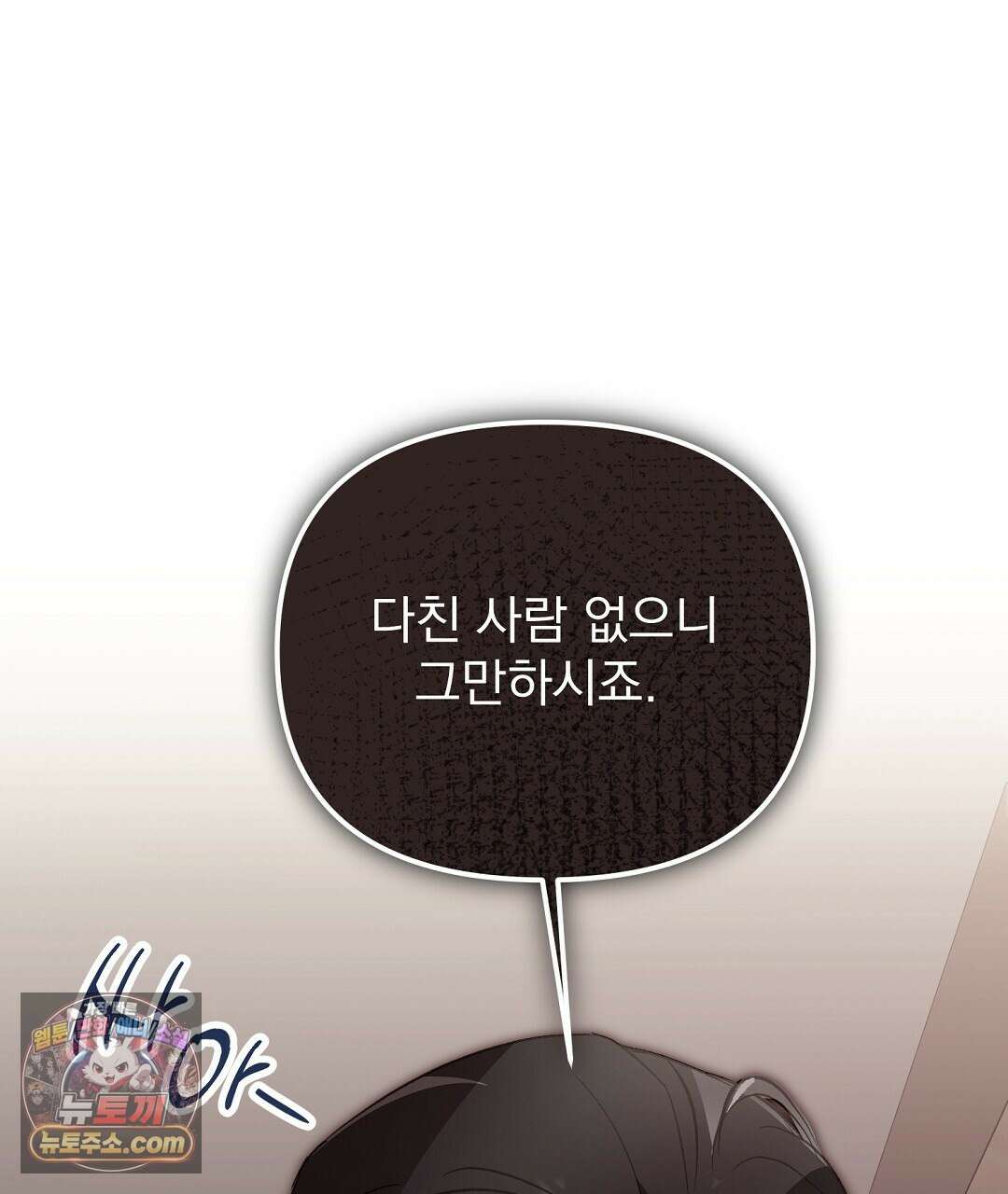 결혼시차 4화 91