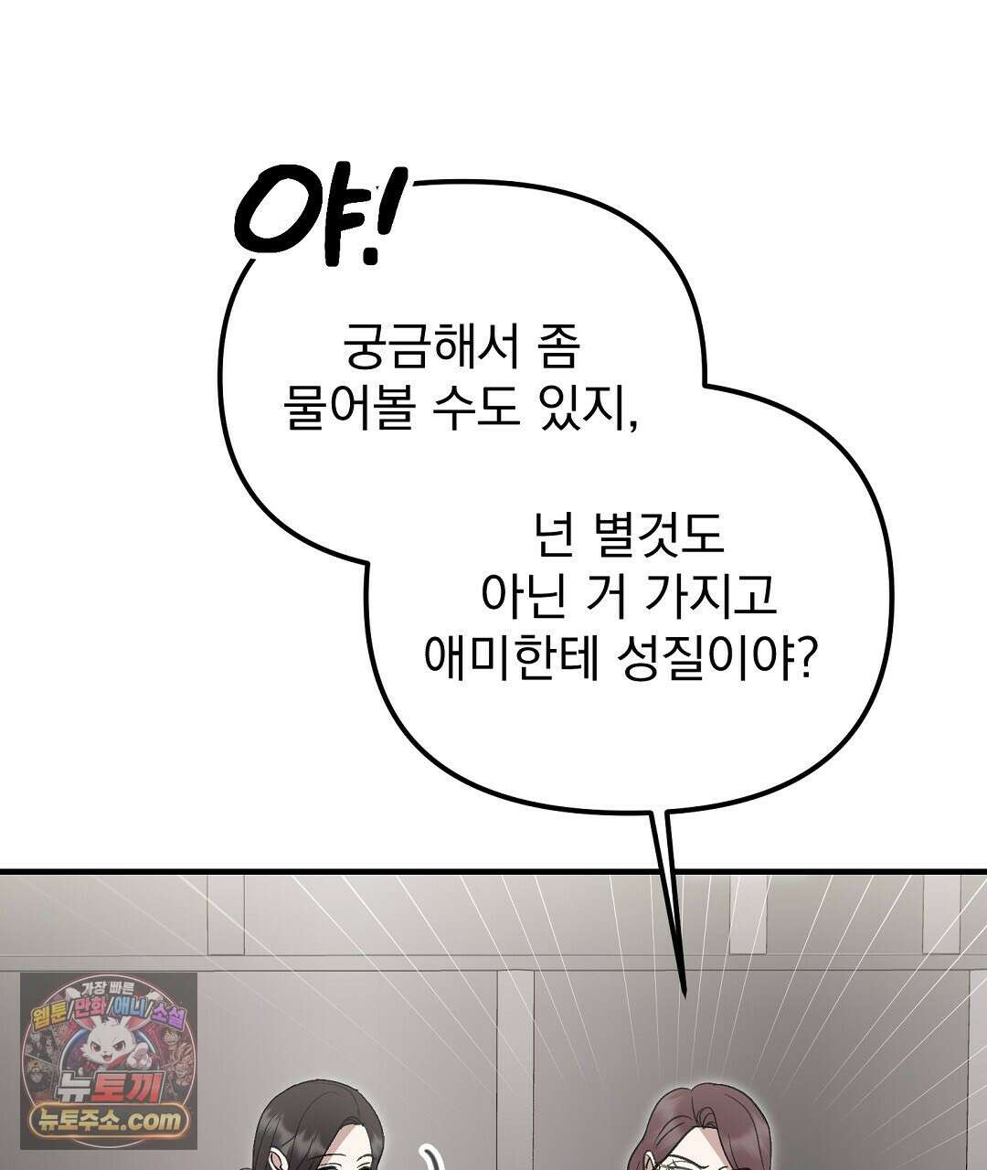 결혼시차 4화 95