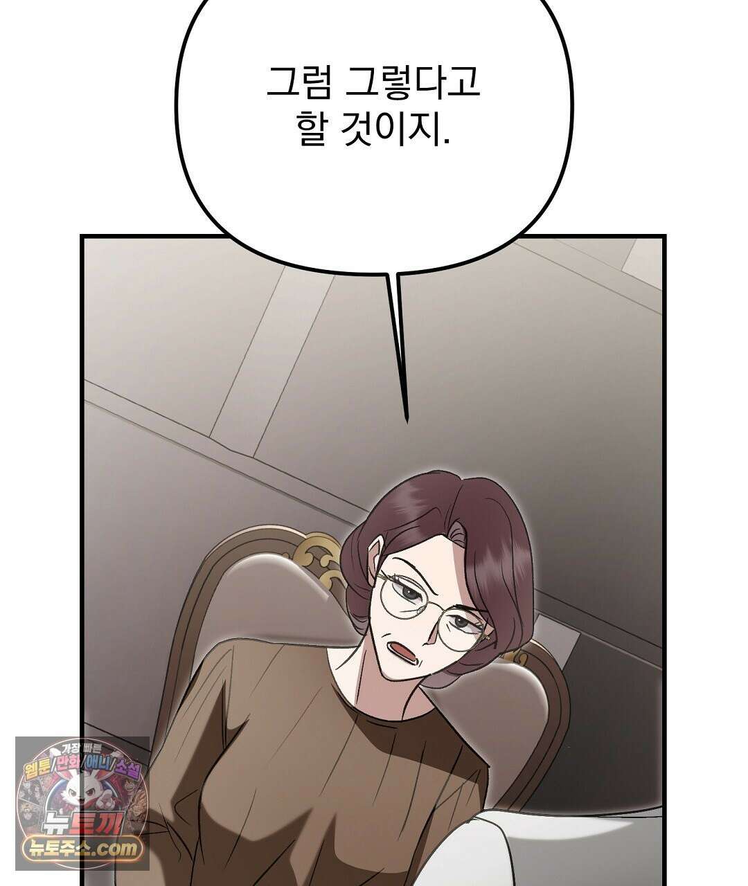 결혼시차 4화 98