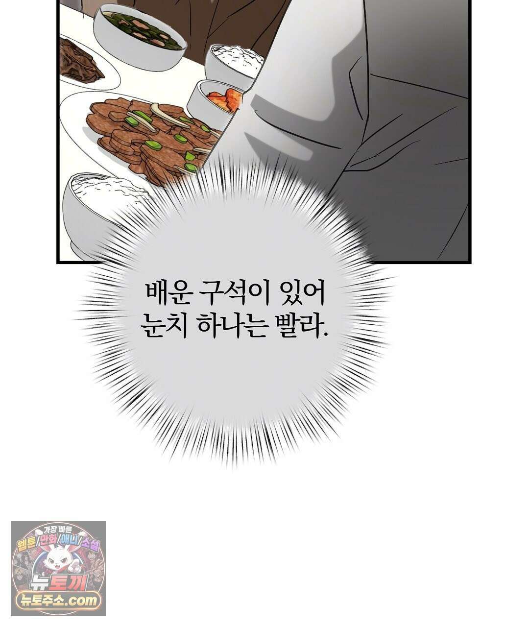 결혼시차 4화 99