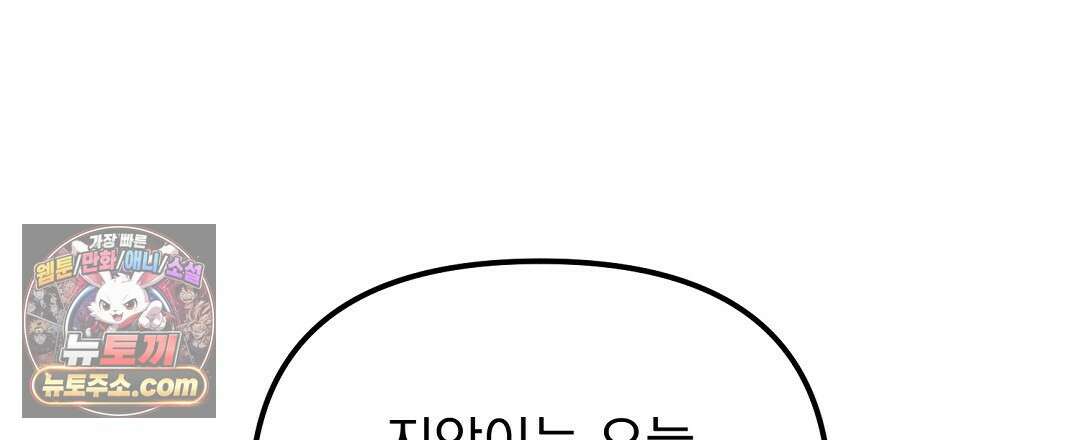 결혼시차 4화 100