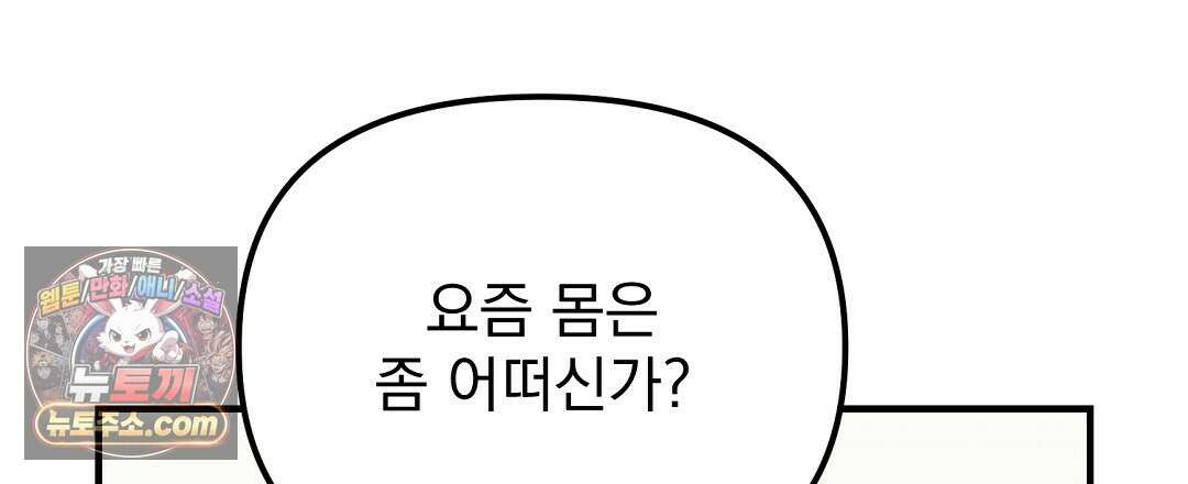 결혼시차 4화 103