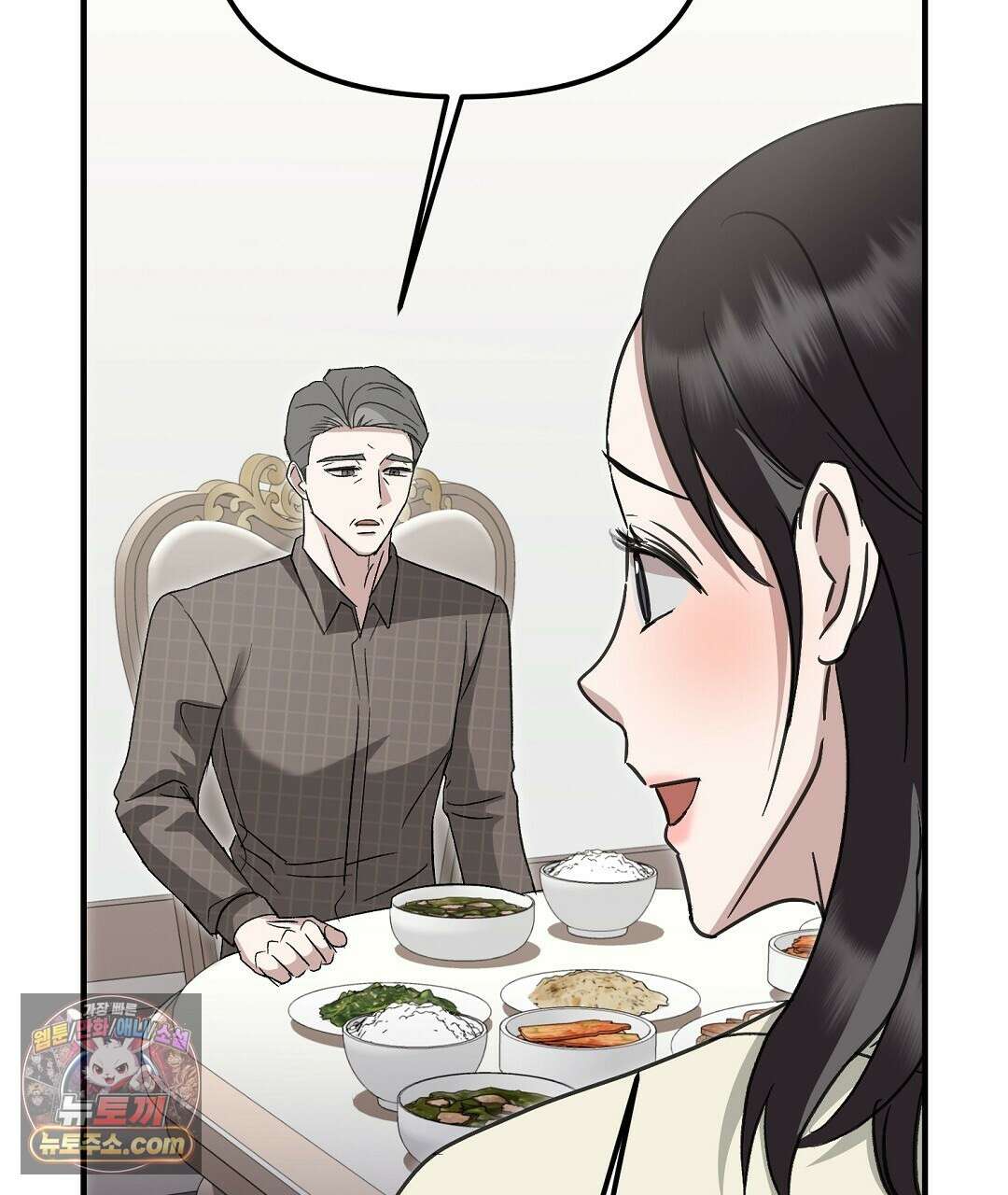 결혼시차 4화 104