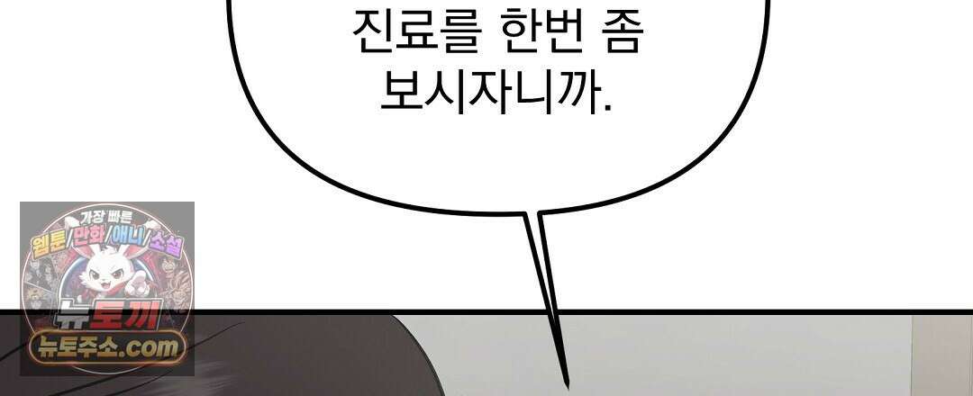 결혼시차 4화 106