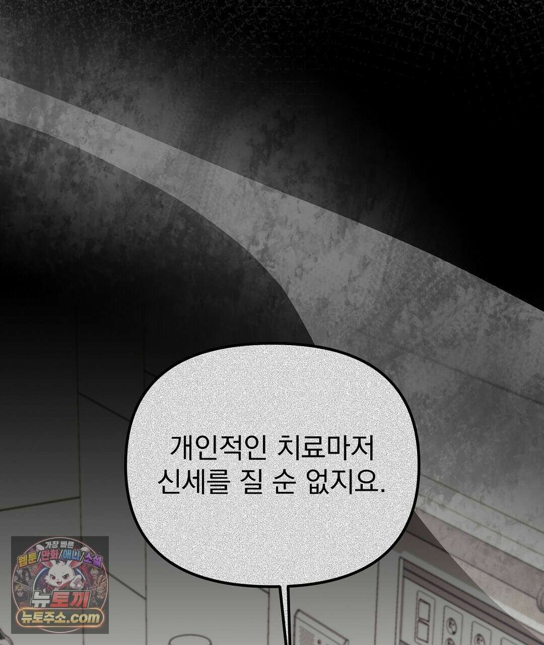 결혼시차 4화 108