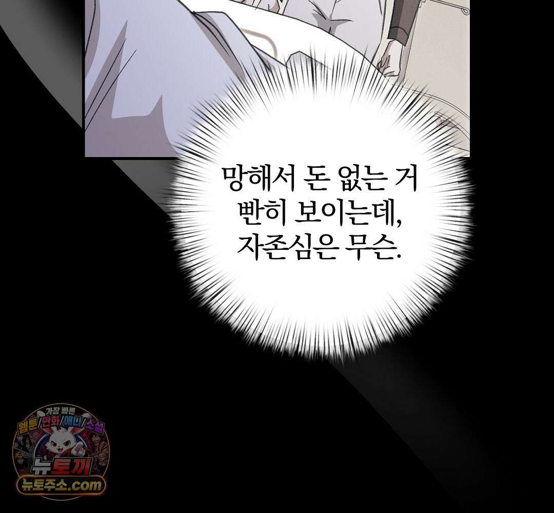 결혼시차 4화 113